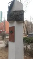 Памятник военным связистам, ученым, создателям военной техники