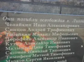 Братская могила «Верность присяге»