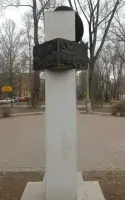 Памятник военным связистам, ученым, создателям военной техники, фотография 2