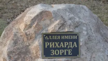 Памятник Герою Советского Союза Рихарду Зорге, фотография 5