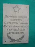 Памятник воинам Великой Отечественной войны, фотография 3