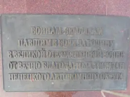 Обелиск Победы, фотография 2