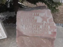Памятник землякам, павшим в годы Великой Отечественной Войны, фотография 2