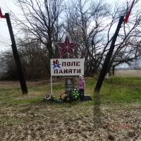 Поле Памяти