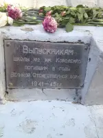 Памятник учителям и учащимся, погибшим во время ВОВ. Виртуальный школьный музей МБОУ СОШ № 2 им. Короленко В. Г