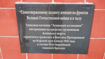 Памятник «Танк Т-34» танковой колонны «Агинский колхозник», фотография 5