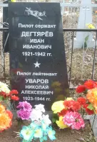 Памятник лётчикам, погибшим в годы ВОв
