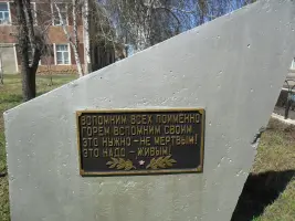Памятник павшим на фронтах Великой Отечественной войны, фотография 2