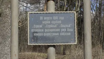 Место стоянки эсминца «Опытный», фотография 2