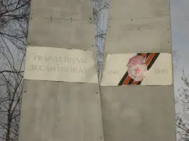 Стела в честь 20-гвардейской воздушно десантной бригады 37 корпуса воздушно-десантного корпуса, фотография 3