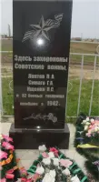 Памятник советским воинам, перезахороненным в п. Весеннем в 2010 году