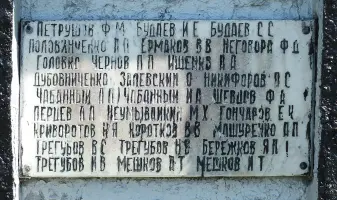 Обелиск памяти воинов ВОВ - хутор Миронов, Мартыновский район, Ростовская область, фотография 5