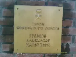 Мемориальный комплекс в селе Козловка Татарского района Новосибирской области, фотография 2