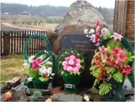 Памятный камень в честь погибших жителей поселка Красный Яр