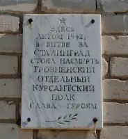 Памятные доски, село Васильевка, Октябрьский район, Волгоградская область