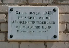 Памятные доски, село Васильевка, Октябрьский район, Волгоградская область, фотография 2