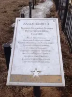 Никто не забыт, ничто не забыто, фотография 2