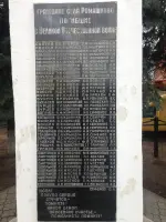 Памятник погибшим воинам, фотография 2