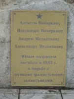 Памятник братьям Вичиркиным и Мельниковым, г. Прохладный, КБР, фотография 4