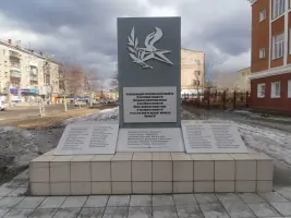 Школьный обелиск "Памяти «Памяти учеников и учителей нашей школы, павших в боях за Родину 1941-1945 годов»
