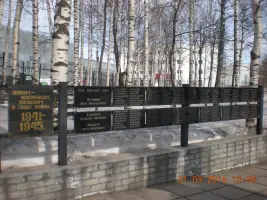 Памятник рабочим-искожевцам, погибшим на фронтах Великой Отечественной войны 1941-1945 годов, фотография 2