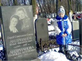 Мемориальная доска Героя Советского Союза Андрианова Ильи Филипповича, фотография 2