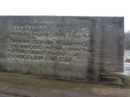 Мемориал солдатам и воинам Балтийского флота на р. Воронка, фотография 4