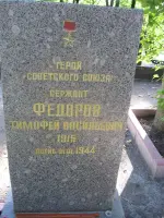 мемориальный комплекс павшим в годы Великой Отечественной войны, фотография 3