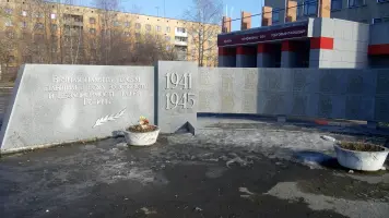 Памятник работникам ВМЗ, погибшим в годы Великой Отечественной войны, фотография 2