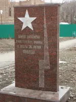 Гранитная плита на Аллее Ветеранов у Самарского металлургического завода, фотография 2