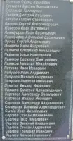 Обелиск, фотография 3