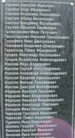 Обелиск, фотография 4