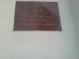 Медсанбат на проспекте Красной Армии