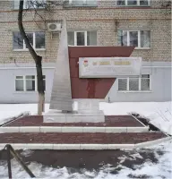 Стела на улице Ивана Никитина