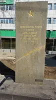 Стела воинам фабрики «Кожизделий» -павшим в боях за свободу Родины 1941-1945 гг