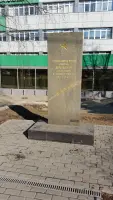 Стела воинам фабрики «Кожизделий» -павшим в боях за свободу Родины 1941-1945 гг, фотография 2