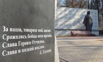 Памятник тулякам – Героям Советского Союза, погибшим во время Великой Отечественной войны 1941−1945 г. г, фотография 2