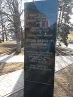 Памятник Дважды Героям Советского Союза Ворожейкину и Рязанову