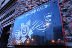 Дом Воинской Славы, фотография 2