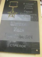 Бюст Героя Советского Союза