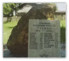 Памятный знак в честь воинов-земляков, погибших в годы Великой Отечественной войны (1941−1945 гг.), 1975 год, село Лончаково Бикинский район