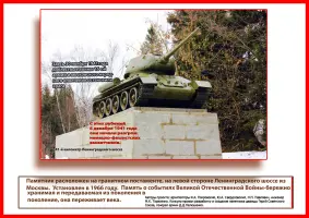 Танк на Ленинградском шоссе, 41 км, недалеко от г. Зеленограда