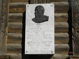 Мемориальная доска маршалу Советского Союза Шапошникову Б.М