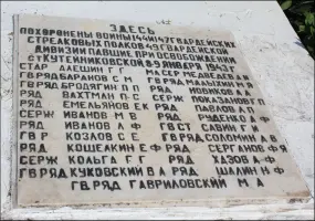 Братская могила воинов ВОВ - станица Кутейниковская, Зимовниковский район, Ростовская область, фотография 2