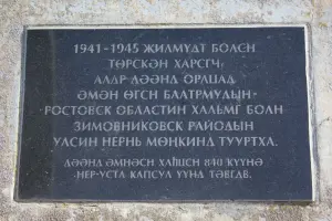 Памятник павшим воинам - станица Кутейниковская, Зимовниковский район, Ростовская область, фотография 3