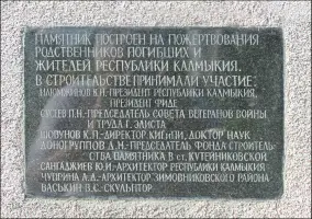 Памятник павшим воинам - станица Кутейниковская, Зимовниковский район, Ростовская область, фотография 4