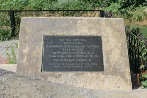 Памятник павшим воинам - станица Кутейниковская, Зимовниковский район, Ростовская область, фотография 5