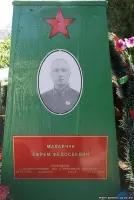Могила полковника Макарчука- поселок Зимовники Ростовская область, фотография 2