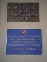 Музей Боевой славы 70-Верхнеднепровской ордена Суворова стрелковой дивизии, фотография 2