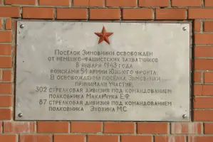 Мемориал павшим воинам - поселок Зимовники, Ростовская область, фотография 2